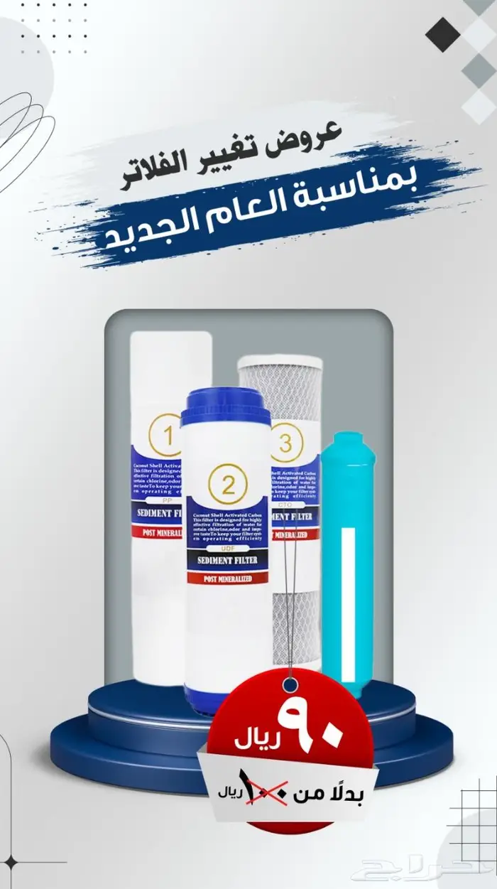 اجهزه وفلاتر تحليه (قطرات الماء ) 2