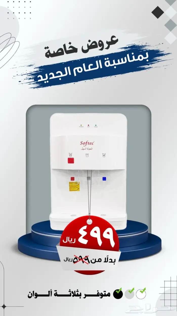 اجهزه وفلاتر تحليه (قطرات الماء ) 3