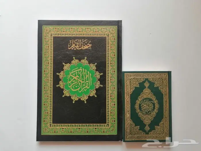 مصحف القيام 2