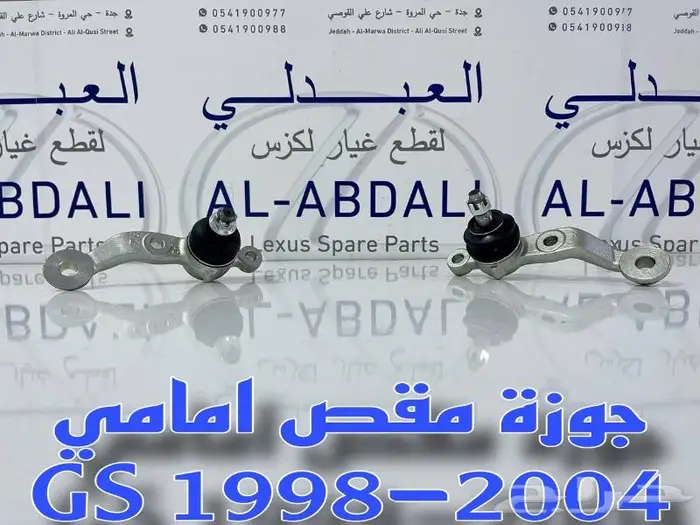 مسمار توازن امامي ياباني لكزس LEXUS GS 1998-2004 2
