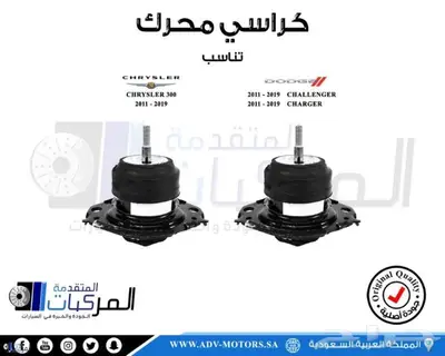 هوبات رياضية وفحمات سيراميك لدودج تشارجر وتشالنجر 1