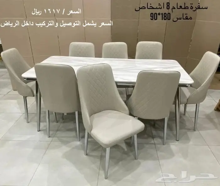 طاولات طعام جديدة باسعار مناسبة 18