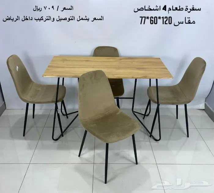طاولات طعام جديدة باسعار مناسبة 11