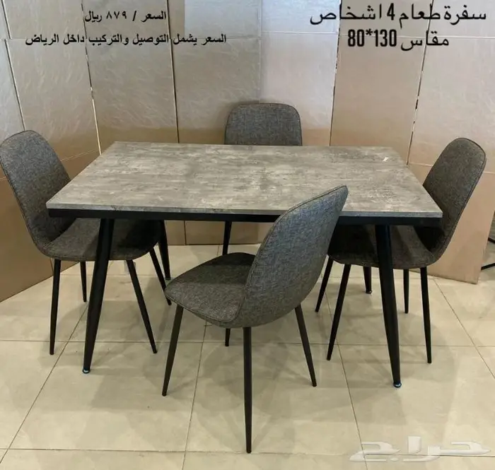 طاولات طعام حديثة 6