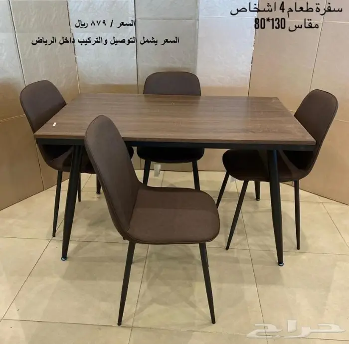 طاولات طعام جديدة باسعار مناسبة 1