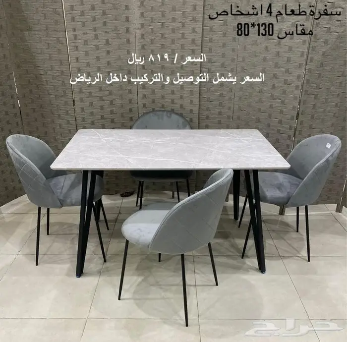 طاولات طعام جديدة باسعار مناسبة 6