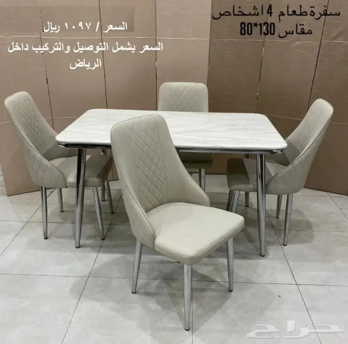 طاولات طعام جديدة باسعار مناسبة 16