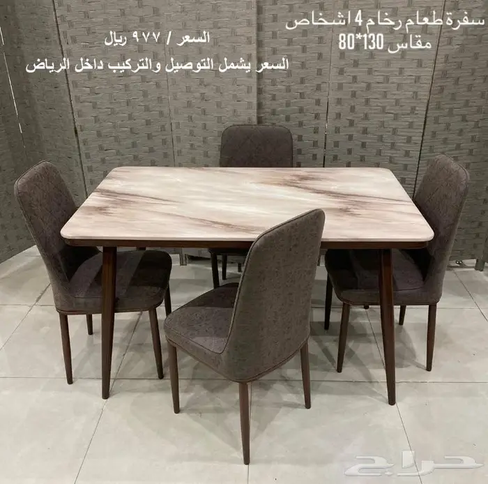 طاولات طعام جديدة باسعار مناسبة 10