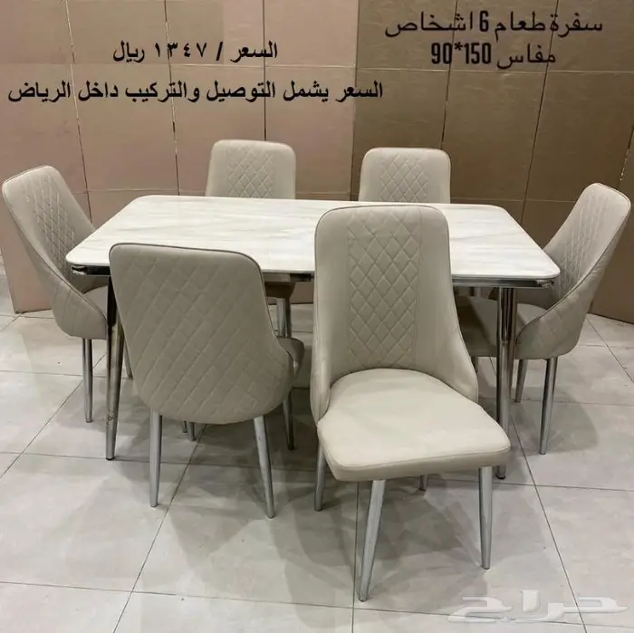 طاولة طعام جديدة باسعار مميزة 6