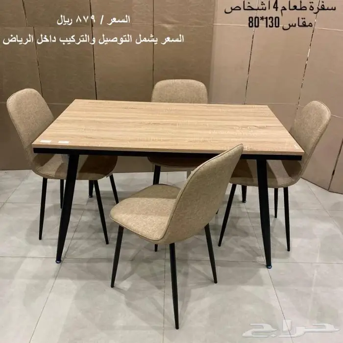 طاولة طعام جديدة باسعار مميزة 8