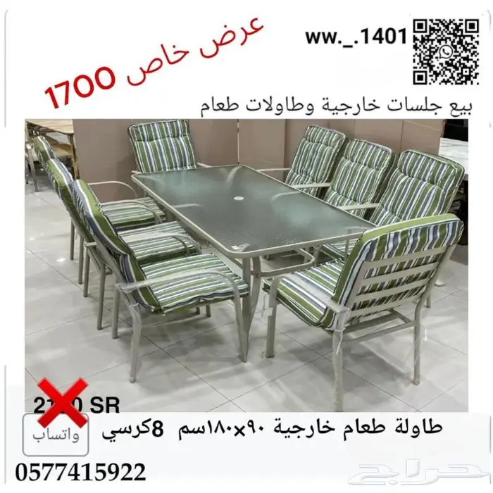 طاولات وكراسي كافيهات واحواش خارجية 57