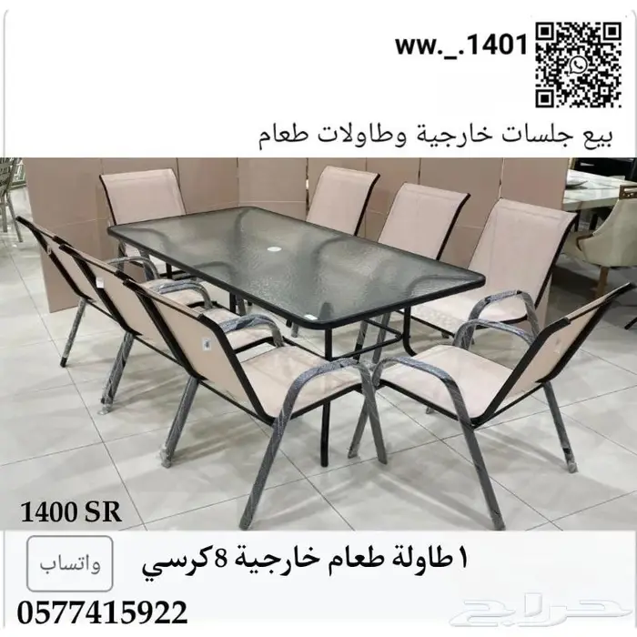 طاولات وكراسي كافيهات واحواش خارجية 58