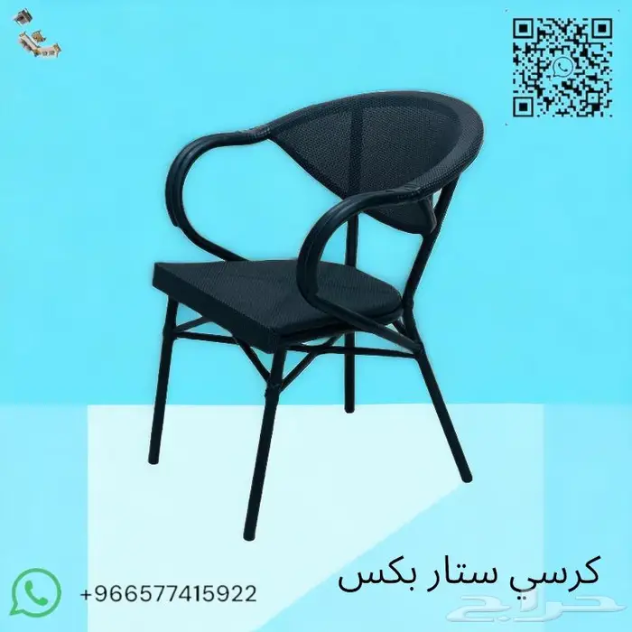 طاولات وكراسي كافيهات واحواش خارجية 19