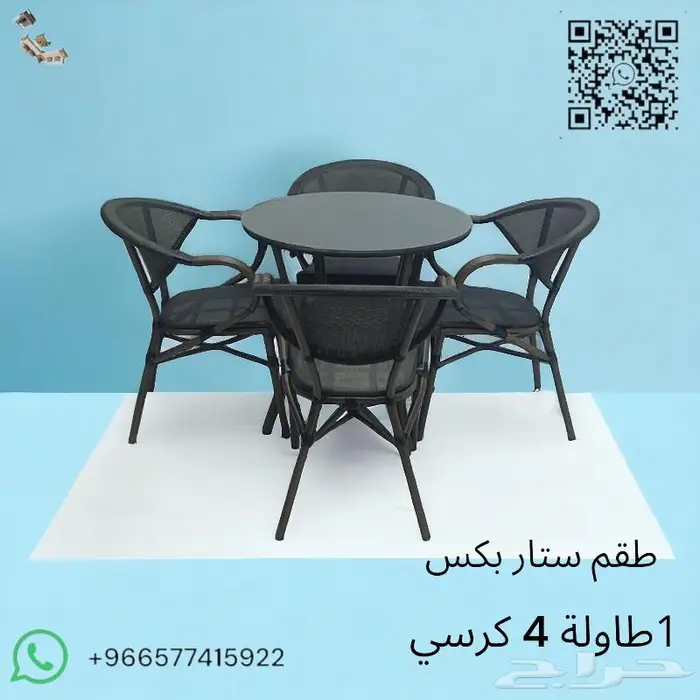 طاولات وكراسي كافيهات واحواش خارجية 20