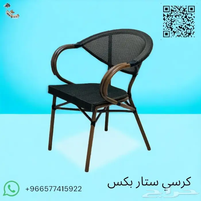 طاولات وكراسي كافيهات واحواش خارجية 28