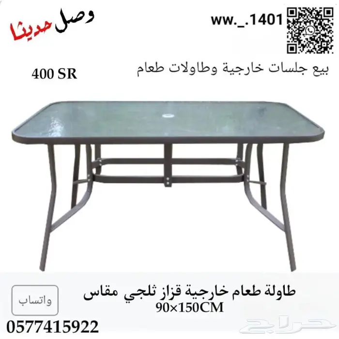 طاولات وكراسي كافيهات واحواش خارجية 37