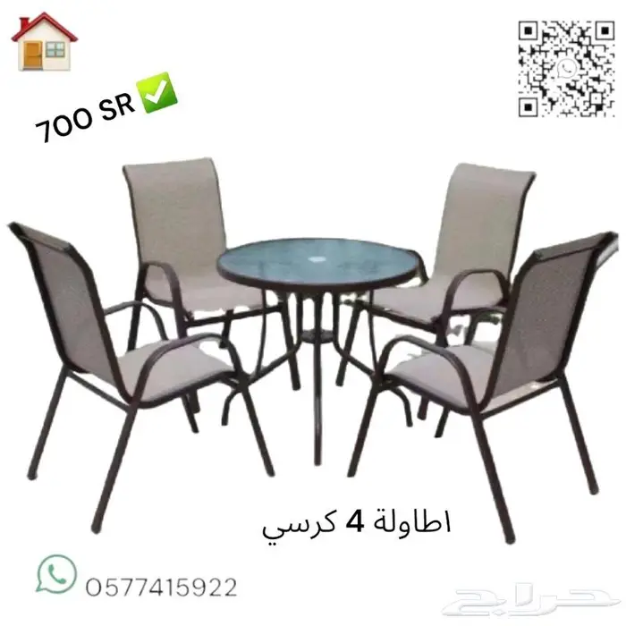 طاولات وكراسي كافيهات واحواش خارجية 38