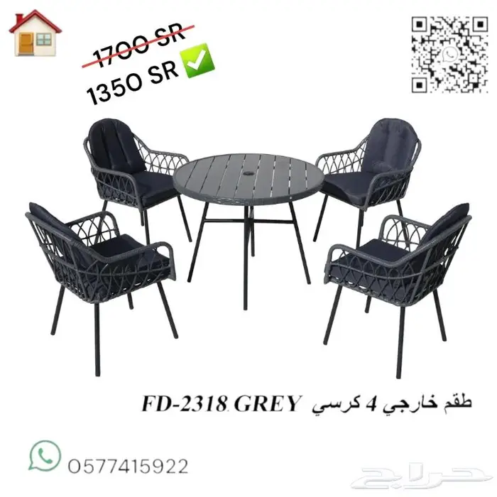 طاولات وكراسي كافيهات واحواش خارجية 41