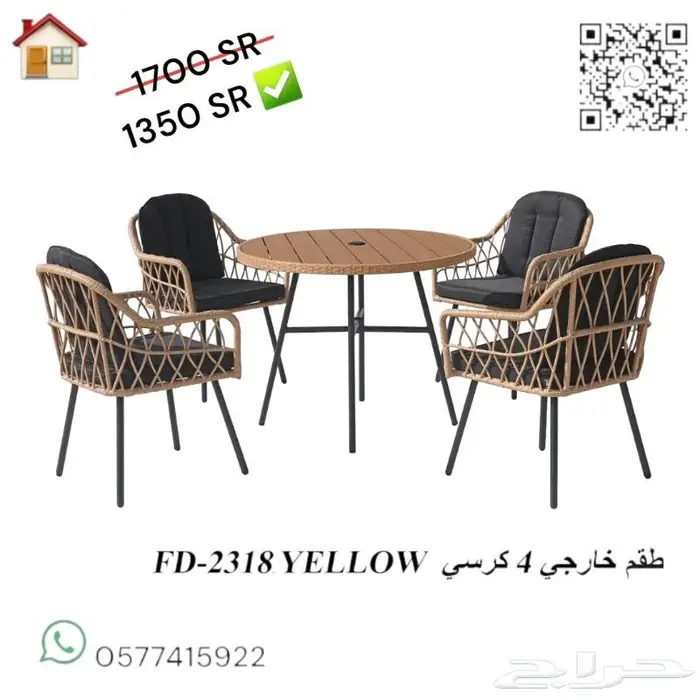 طاولات وكراسي كافيهات واحواش خارجية 46