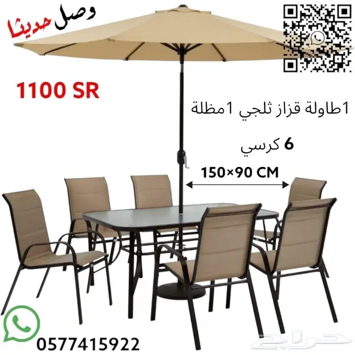طاولات وكراسي كافيهات واحواش خارجية 45