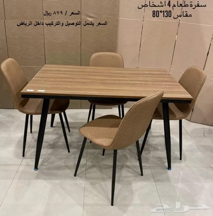 طاولات طعام حديثة 5