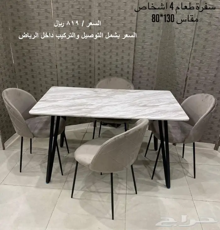 طاولات طعام حديثة 7