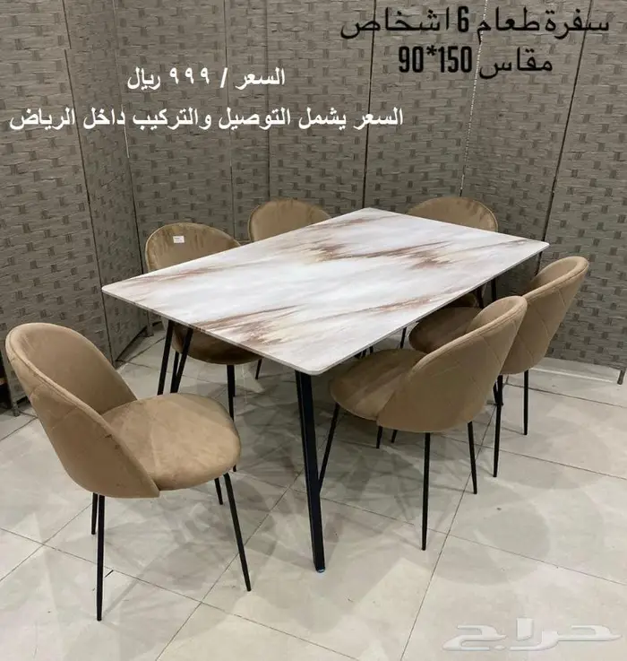 طاولات طعام حديثة 10