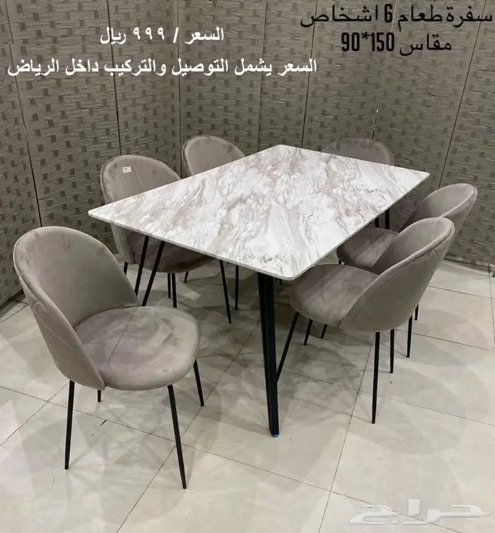 طاولات طعام جديدة باسعار مناسبة 8