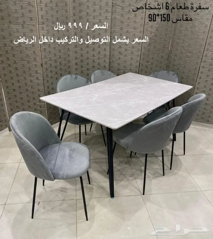 طاولات طعام جديدة باسعار مناسبة 9