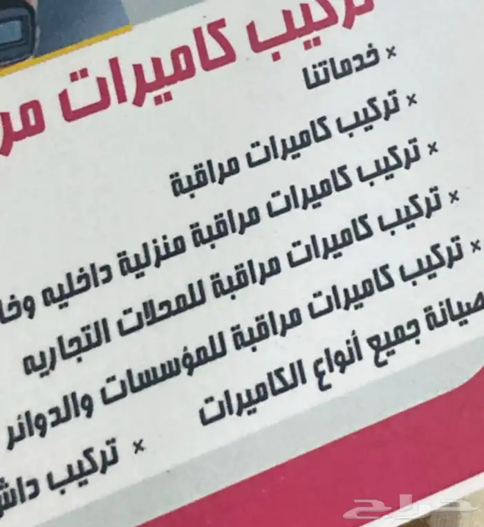 فني تركيب كميرات خارجيه او داخليه 5