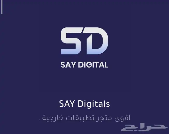 متجر تطبيقات بلس ايفون ايباد سناب بلس جلبريك 0