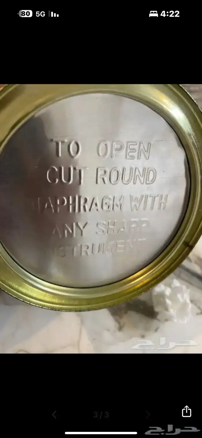 شاي ليبتون افخر شاي تاريخ التعبئة 2002 م 1