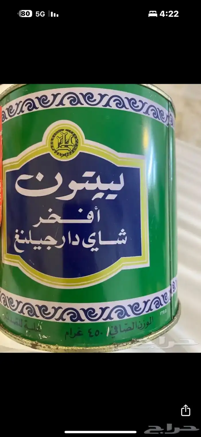 شاي ليبتون افخر شاي تاريخ التعبئة 2002 م 0