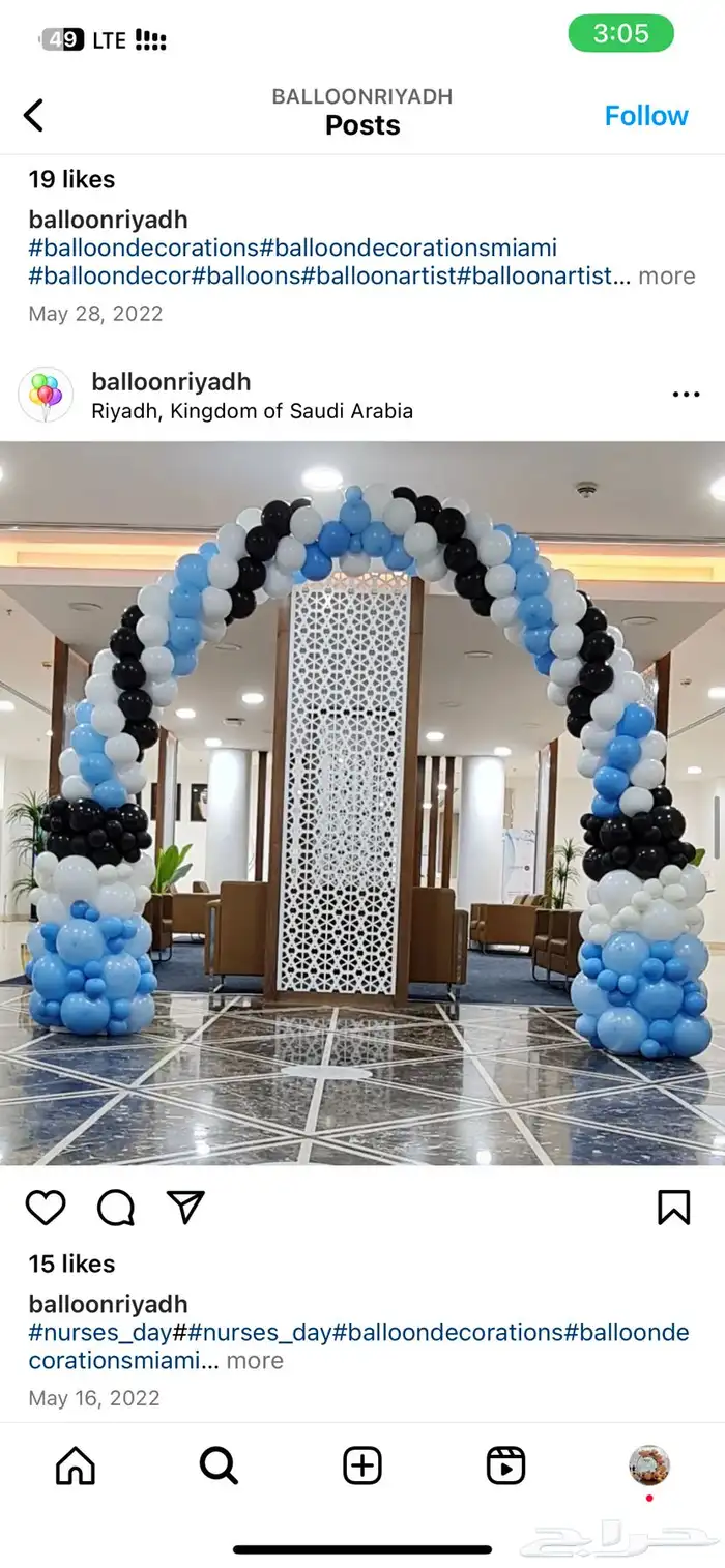 تجهيزحفلات مواليد بلونات هليوم وعادي في الريآض 2