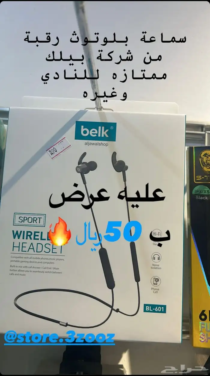 سماعات بلوتوث رقبه 0