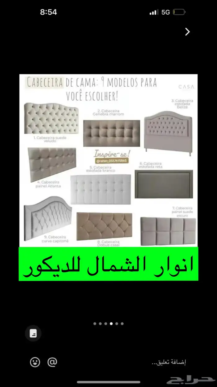 غرف نوم وديكور دفايات 3