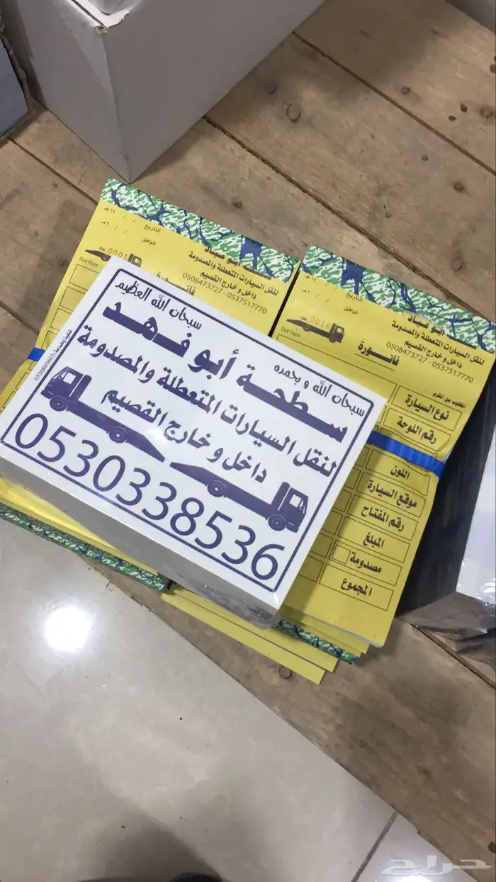 خطاط طباعة كروت ستيكرات أختام بنرات فواتير سندات قبض وصرف 8