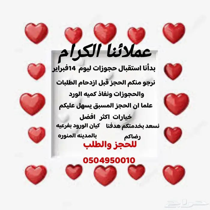 هدايا يوم الحب 89