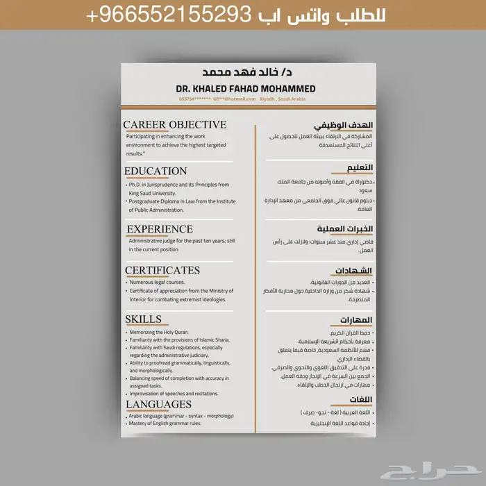 تصميم إنشاء سيره ذاتية 2