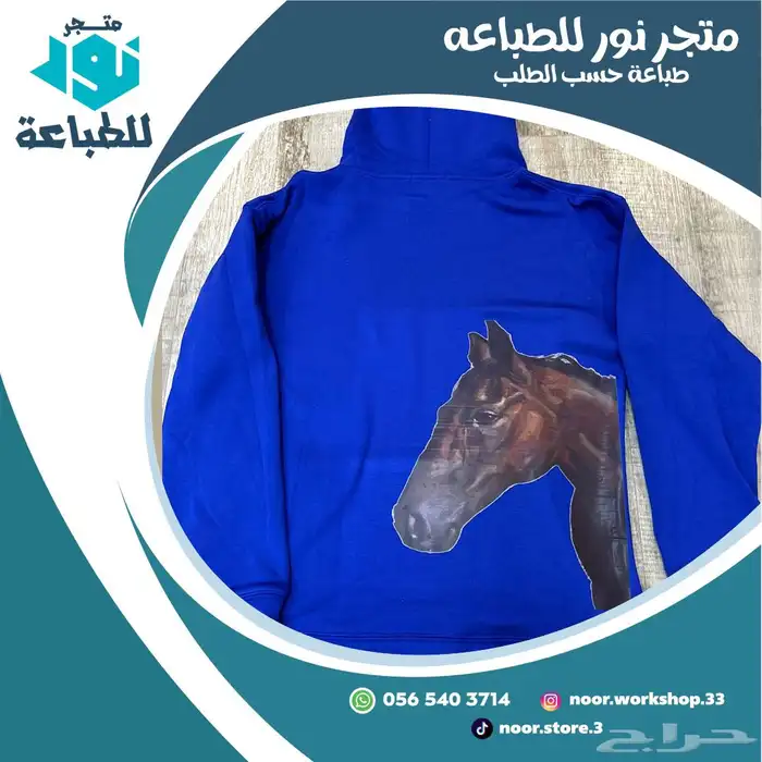 متجر نور للطباعة 4