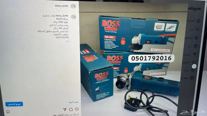 قراندر صاروخ سلكي كهرب لاسلكي بطاريتين متوفر عده شركات 12