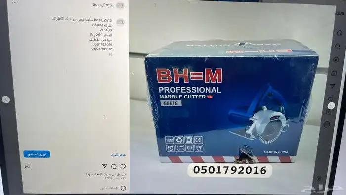 قراندر صاروخ سلكي كهرب لاسلكي بطاريتين متوفر عده شركات 7