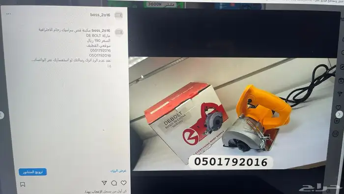 قراندر صاروخ سلكي كهرب لاسلكي بطاريتين متوفر عده شركات 22
