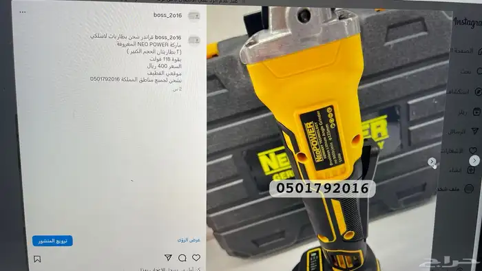 قراندر صاروخ سلكي كهرب لاسلكي بطاريتين متوفر عده شركات 11