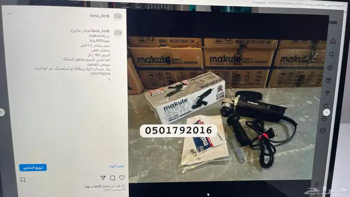 قراندر صاروخ سلكي كهرب لاسلكي بطاريتين متوفر عده شركات 17