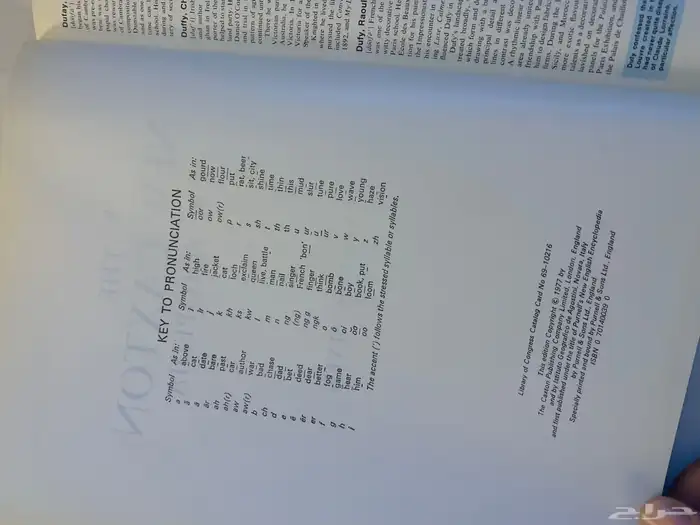 موسوعة كتب نادرة New Caxton Encyclopedia 3