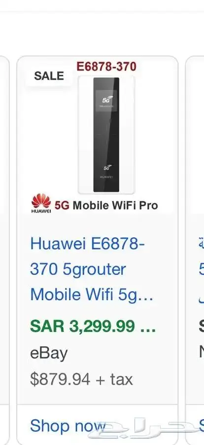 هواوي موبايل واي فاي برو مع بطارية 8000 مللي أمبير 5