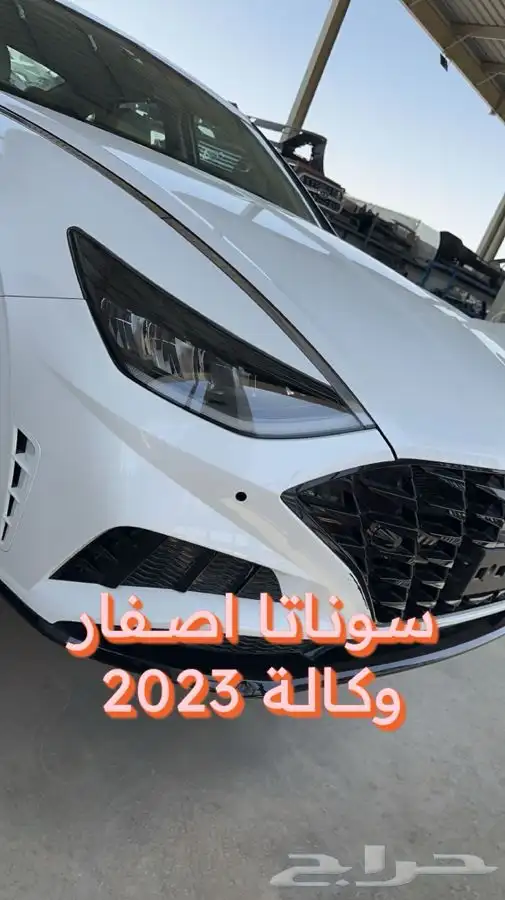قطع غيار سوناتاء اصفار مديل 2023 تشليح 1