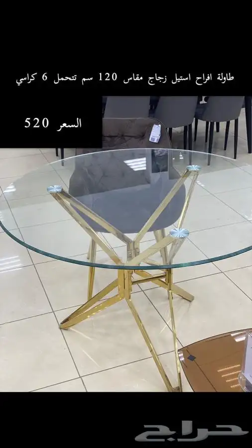 طاوله افراح كراسي افراح سجاد افراح 3
