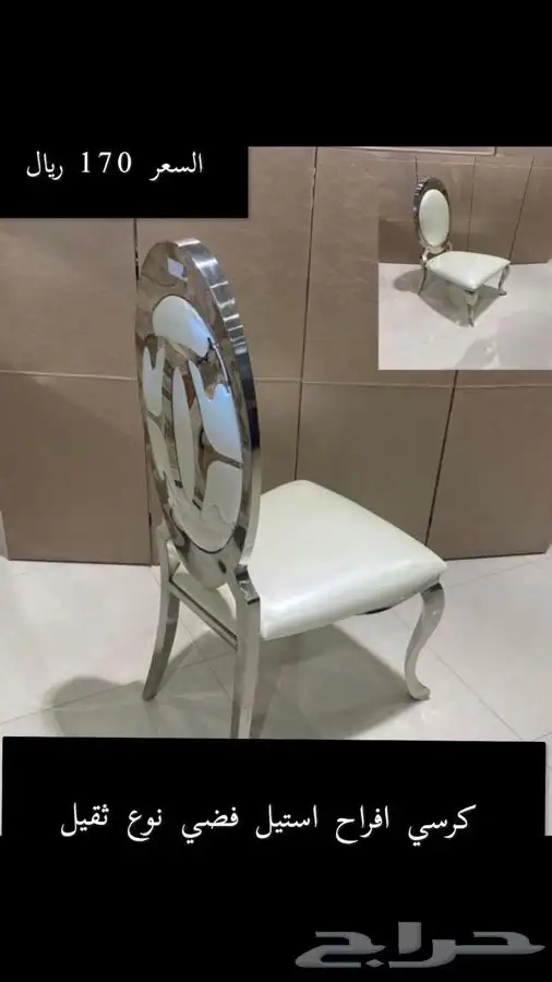 طاوله افراح كراسي افراح سجاد افراح 4